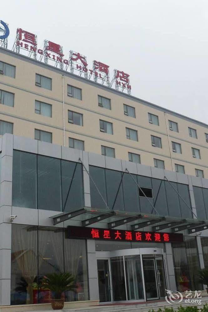 Qingdao Hengxing Hotel 外观 照片